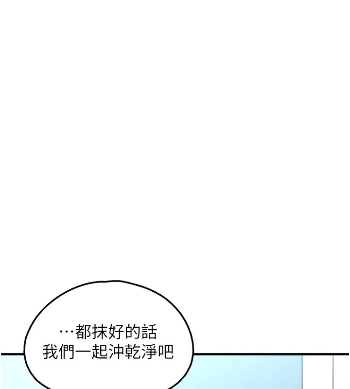 垃圾堆捡到宠物系萌妹 第10話-上來和我一起睡 第157页