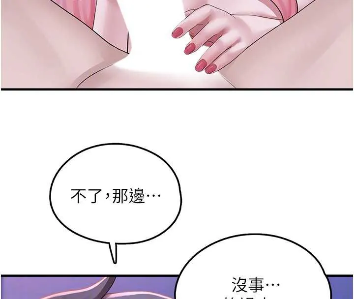 垃圾堆捡到宠物系萌妹 第19話-我要坐上去囉&hearts; 第37页