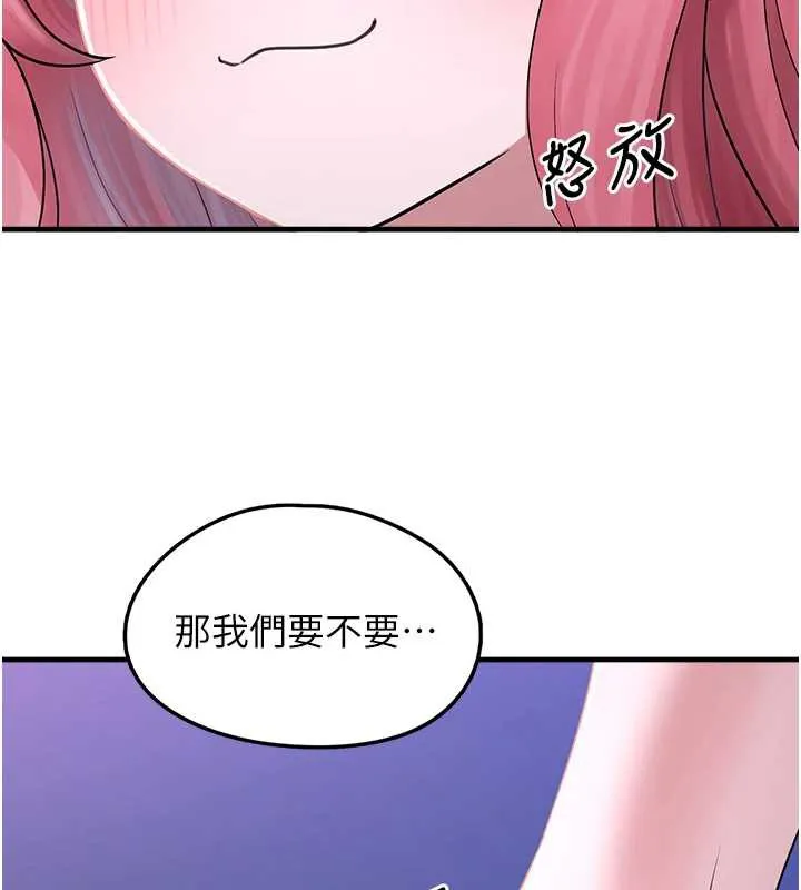 垃圾堆捡到宠物系萌妹 第19話-我要坐上去囉&hearts; 第31页