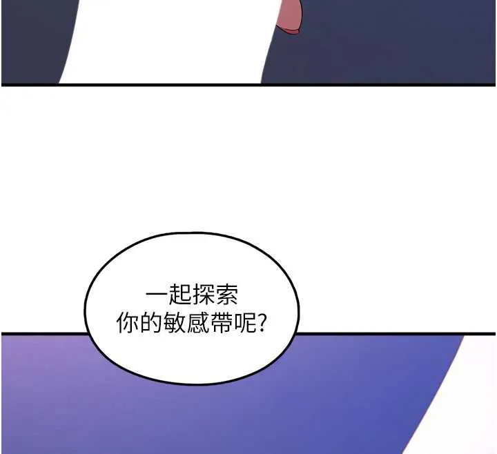 垃圾堆捡到宠物系萌妹 第19話-我要坐上去囉&hearts; 第33页