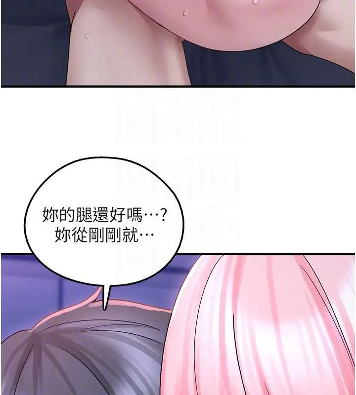垃圾堆捡到宠物系萌妹 第19話-我要坐上去囉&hearts; 第106页