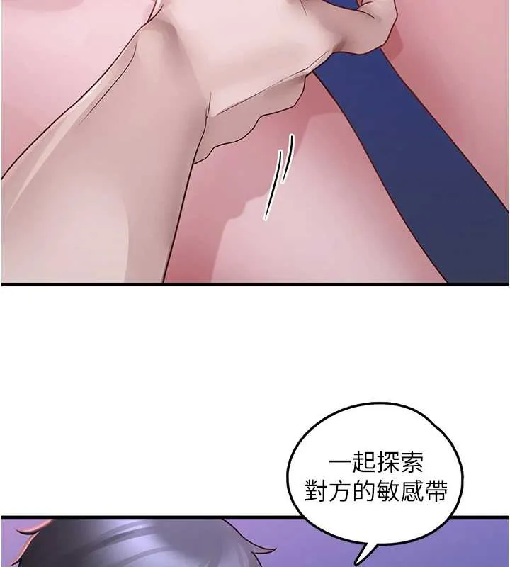 垃圾堆捡到宠物系萌妹 第19話-我要坐上去囉&hearts; 第43页
