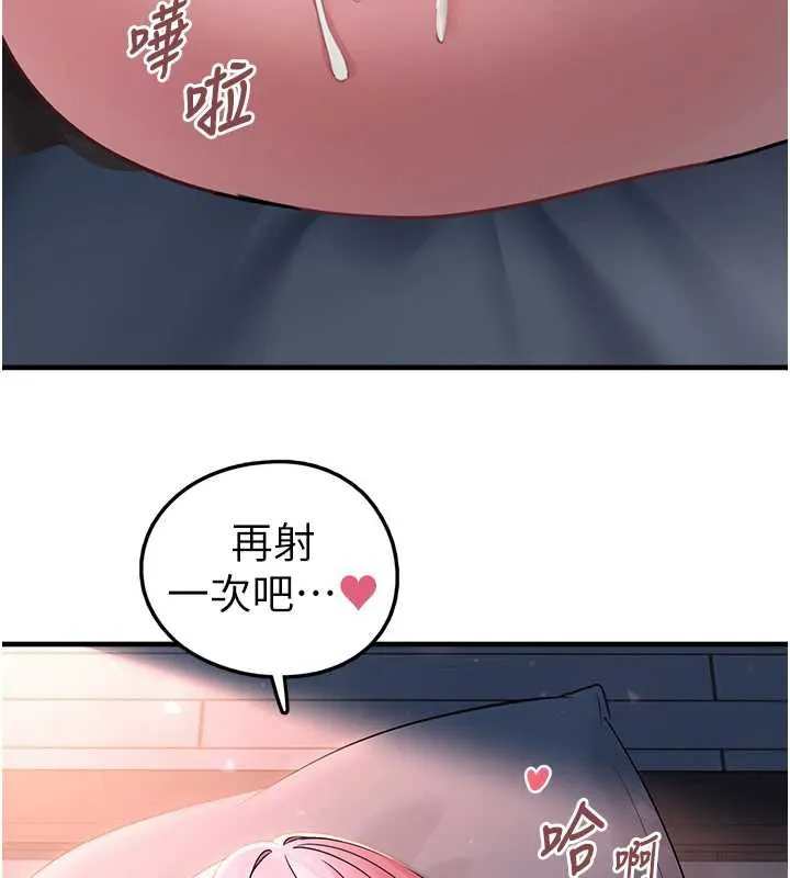 垃圾堆捡到宠物系萌妹 第19話-我要坐上去囉&hearts; 第6页