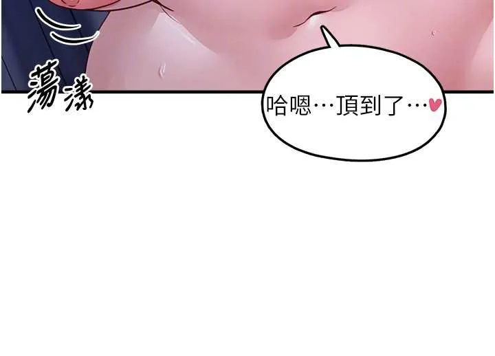 垃圾堆捡到宠物系萌妹 第19話-我要坐上去囉&hearts; 第100页