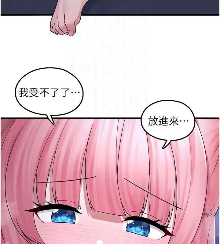 垃圾堆捡到宠物系萌妹 第19話-我要坐上去囉&hearts; 第66页