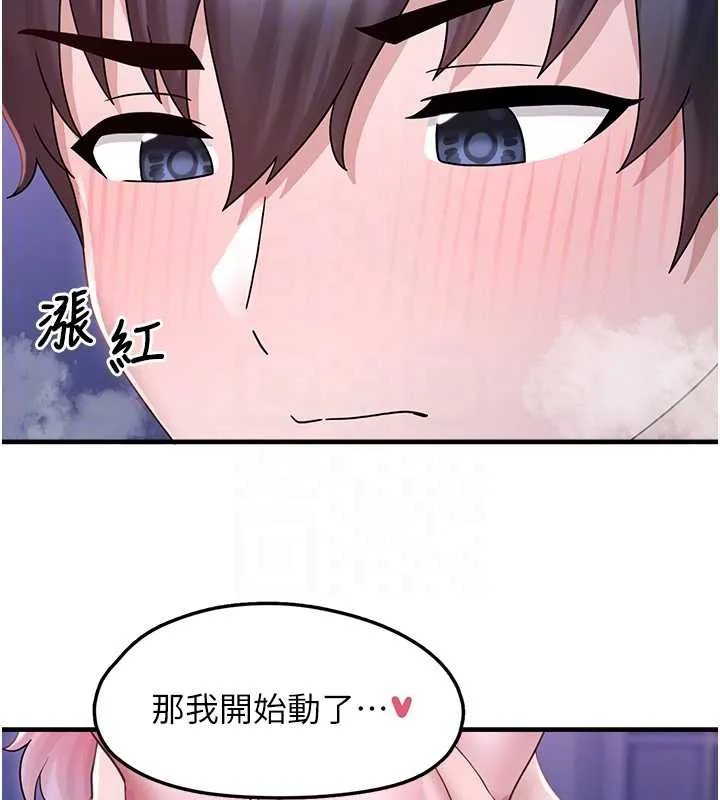 垃圾堆捡到宠物系萌妹 第19話-我要坐上去囉&hearts; 第91页