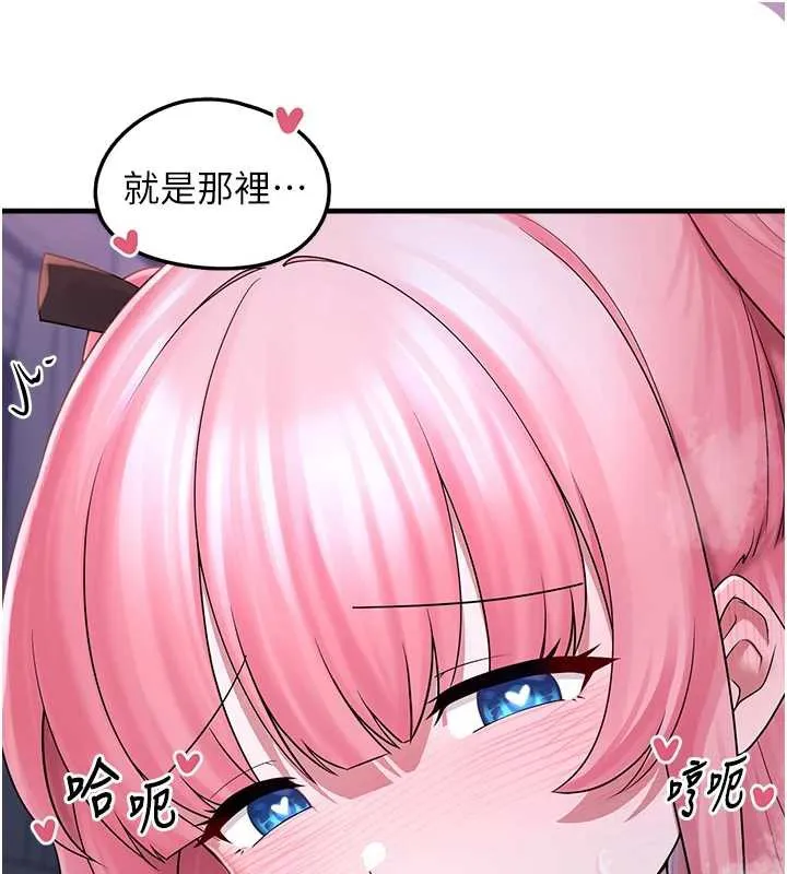 垃圾堆捡到宠物系萌妹 第19話-我要坐上去囉&hearts; 第101页