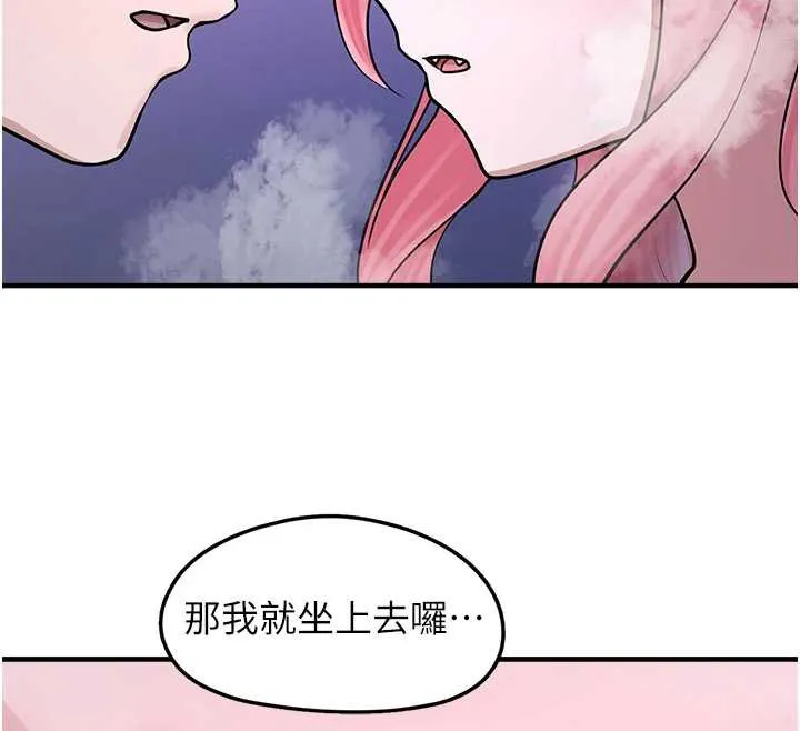 垃圾堆捡到宠物系萌妹 第19話-我要坐上去囉&hearts; 第73页