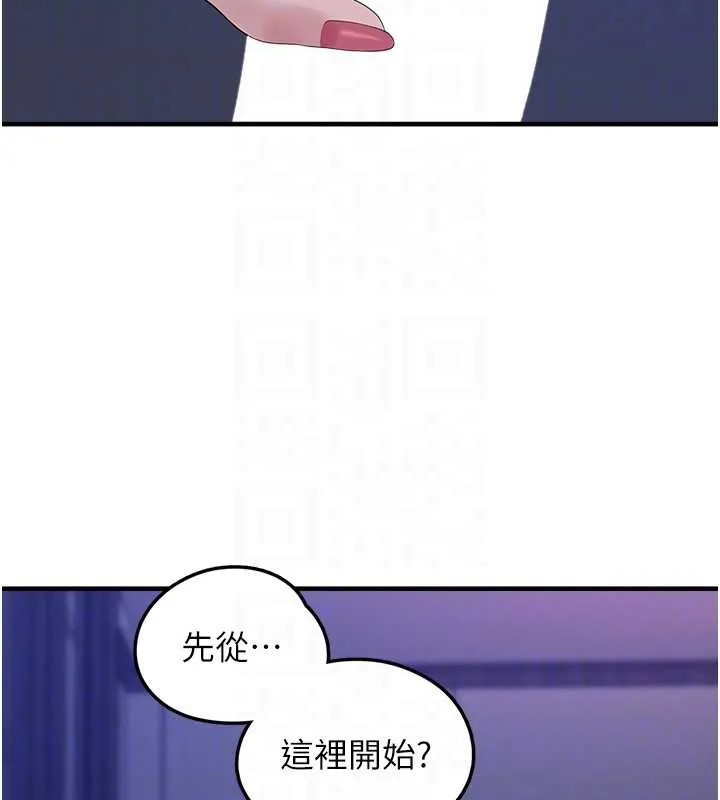 垃圾堆捡到宠物系萌妹 第19話-我要坐上去囉&hearts; 第35页