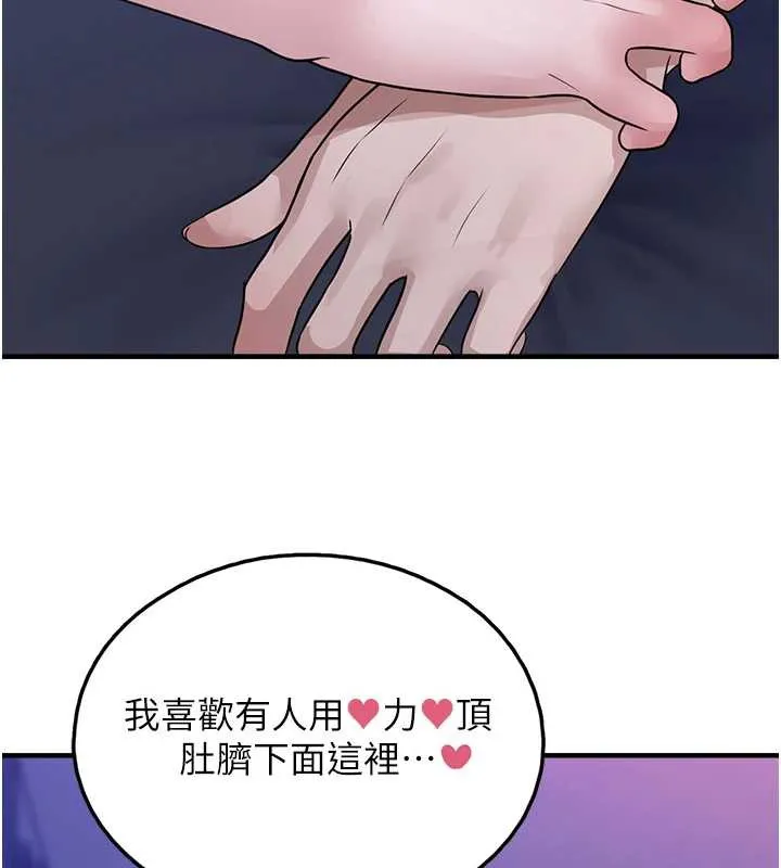 垃圾堆捡到宠物系萌妹 第19話-我要坐上去囉&hearts; 第87页