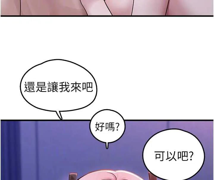 垃圾堆捡到宠物系萌妹 第19話-我要坐上去囉&hearts; 第69页