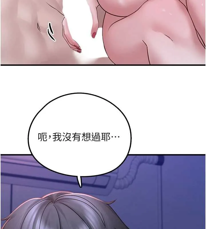 垃圾堆捡到宠物系萌妹 第19話-我要坐上去囉&hearts; 第19页