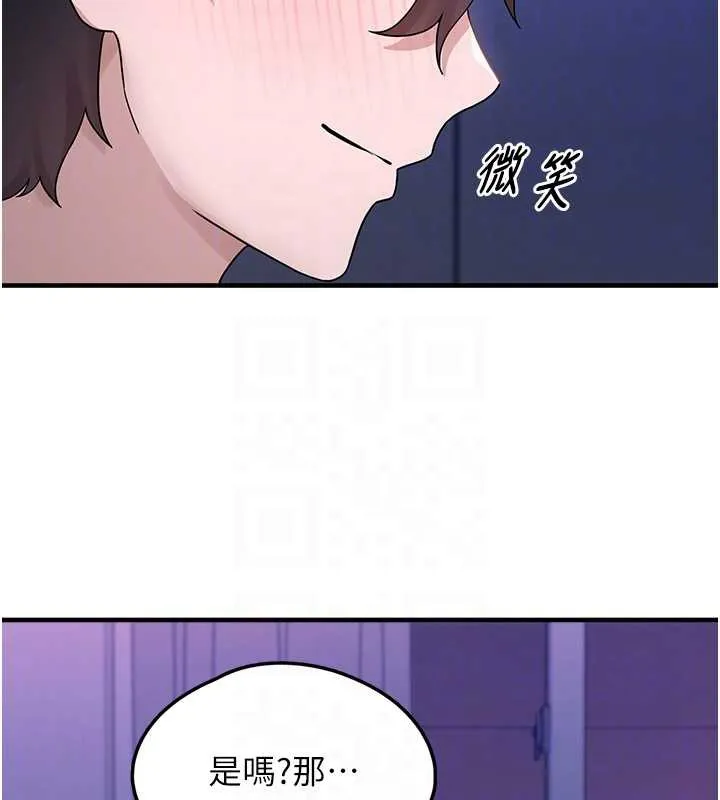 垃圾堆捡到宠物系萌妹 第19話-我要坐上去囉&hearts; 第114页