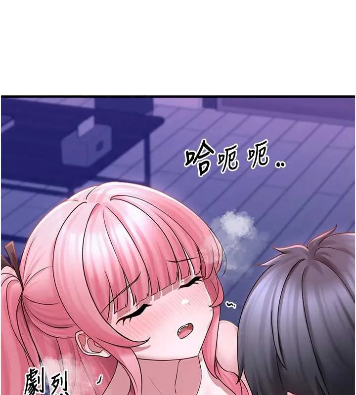 垃圾堆捡到宠物系萌妹 第19話-我要坐上去囉&hearts; 第78页