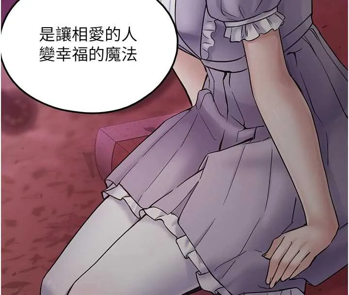 垃圾堆捡到宠物系萌妹 第17話-永遠是我最愛的哥 第150页