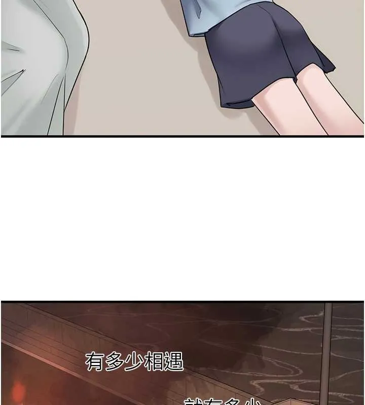 垃圾堆捡到宠物系萌妹 第17話-永遠是我最愛的哥 第75页