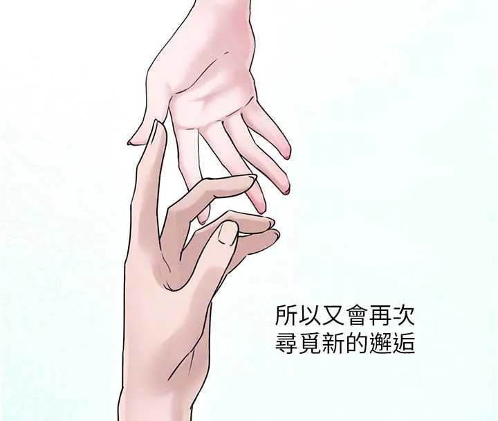 垃圾堆捡到宠物系萌妹 第17話-永遠是我最愛的哥 第85页