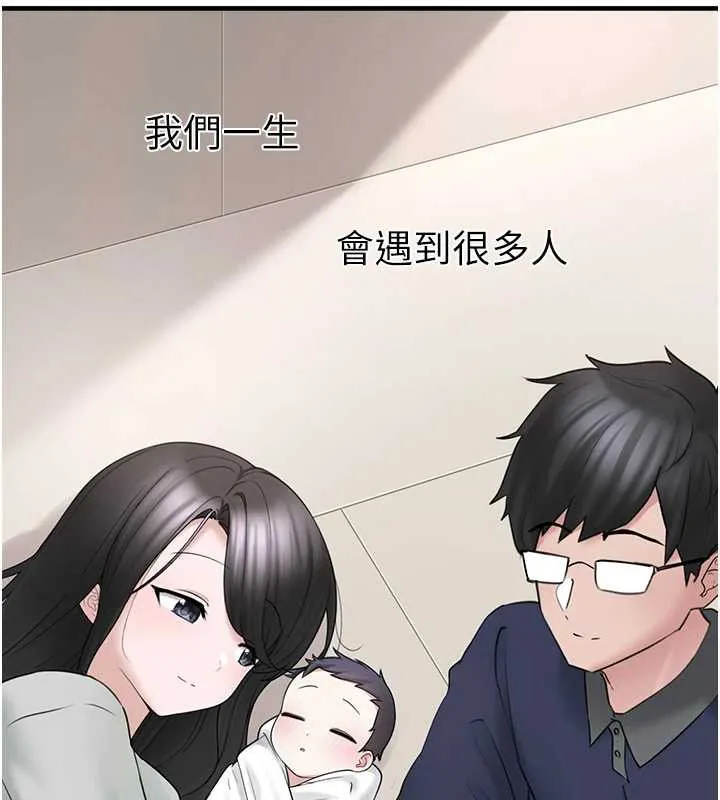 垃圾堆捡到宠物系萌妹 第17話-永遠是我最愛的哥 第73页