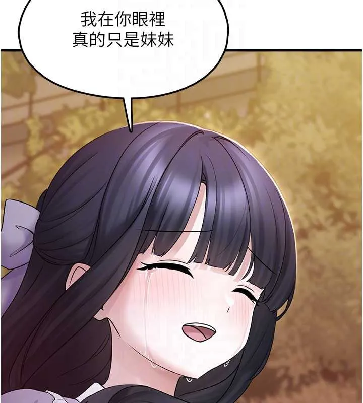 垃圾堆捡到宠物系萌妹 第17話-永遠是我最愛的哥 第113页
