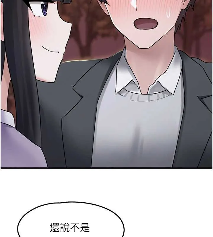 垃圾堆捡到宠物系萌妹 第17話-永遠是我最愛的哥 第139页