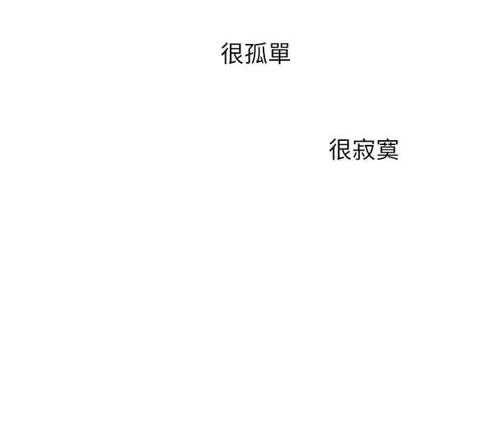 垃圾堆捡到宠物系萌妹 第17話-永遠是我最愛的哥 第81页