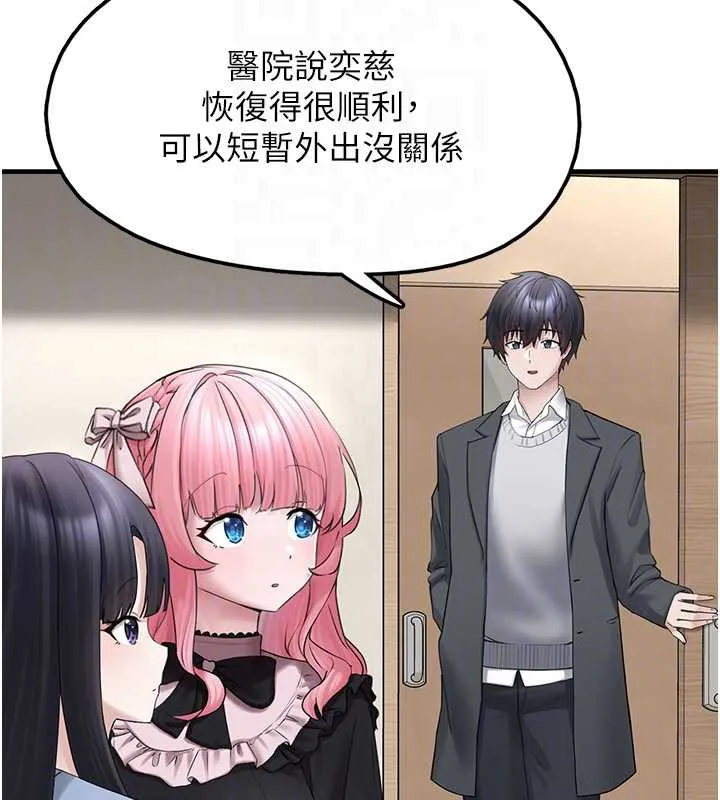 垃圾堆捡到宠物系萌妹 第17話-永遠是我最愛的哥 第22页
