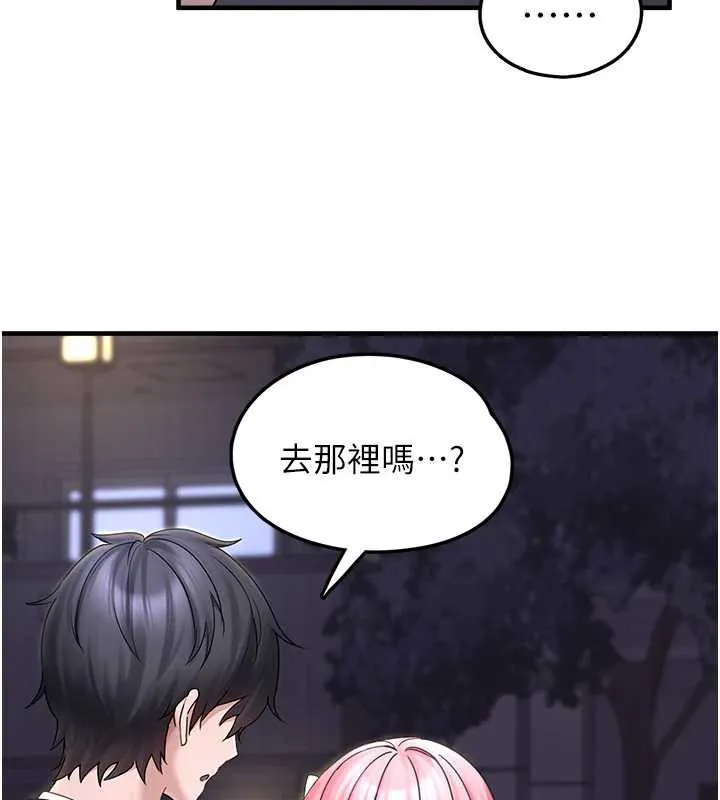 垃圾堆捡到宠物系萌妹 第17話-永遠是我最愛的哥 第2页