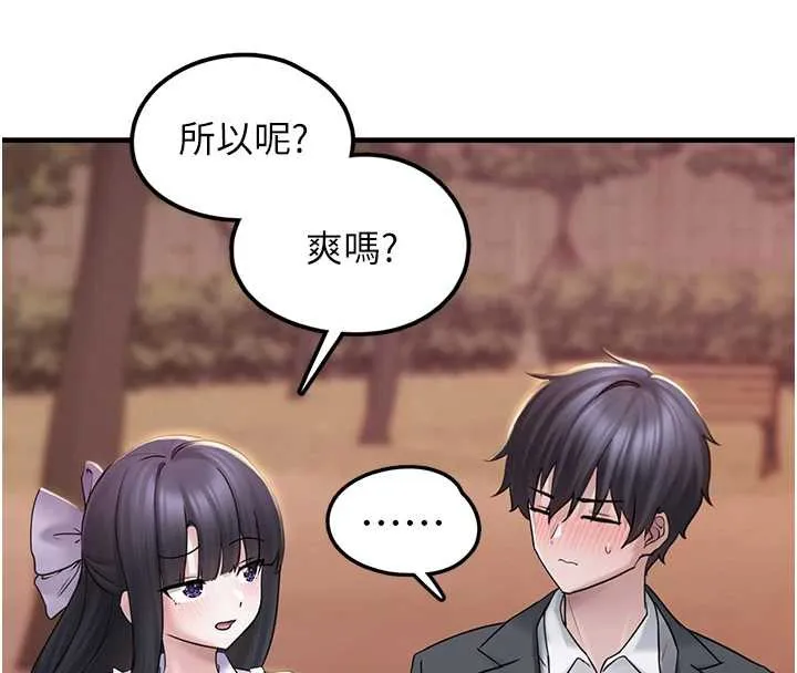 垃圾堆捡到宠物系萌妹 第17話-永遠是我最愛的哥 第142页