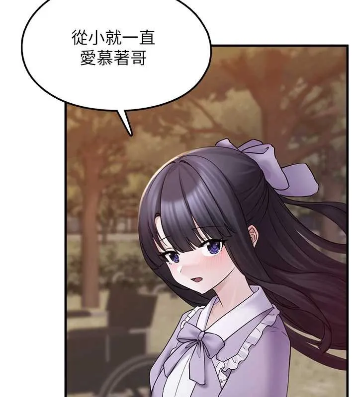 垃圾堆捡到宠物系萌妹 第17話-永遠是我最愛的哥 第101页