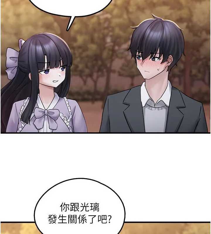 垃圾堆捡到宠物系萌妹 第17話-永遠是我最愛的哥 第132页