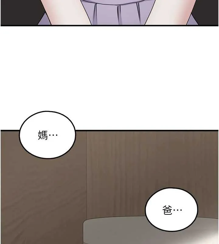 垃圾堆捡到宠物系萌妹 第17話-永遠是我最愛的哥 第64页