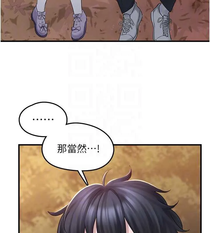 垃圾堆捡到宠物系萌妹 第17話-永遠是我最愛的哥 第119页