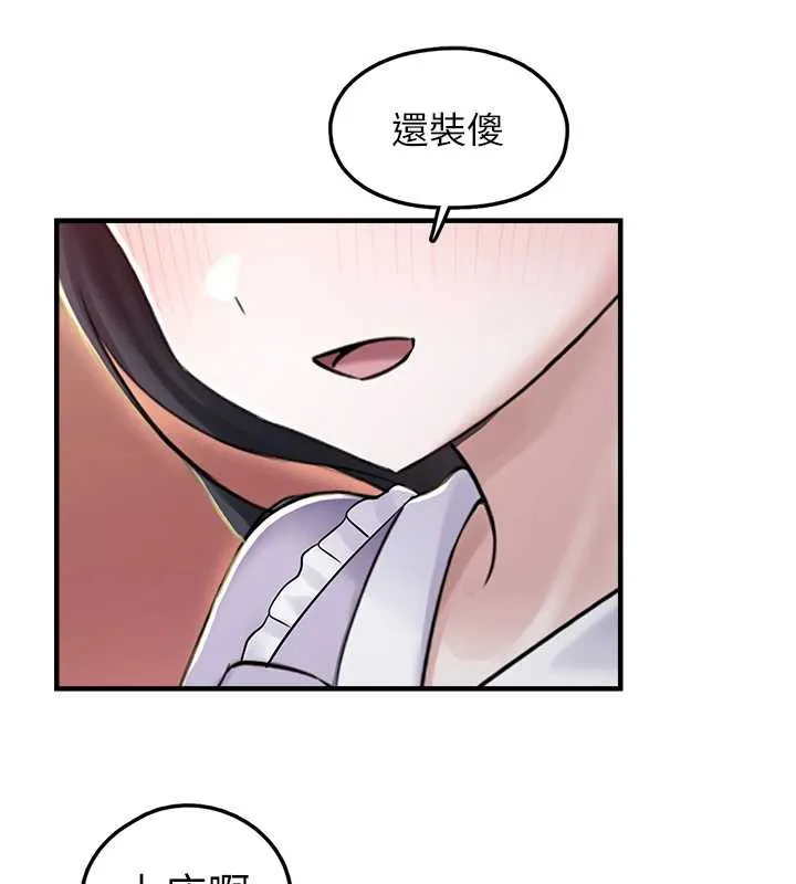 垃圾堆捡到宠物系萌妹 第17話-永遠是我最愛的哥 第135页