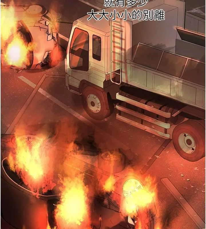 垃圾堆捡到宠物系萌妹 第17話-永遠是我最愛的哥 第76页