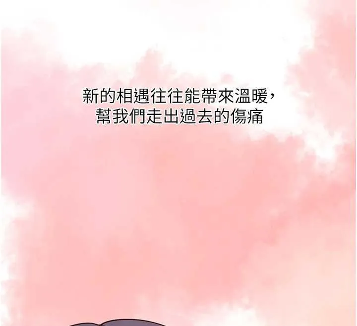 垃圾堆捡到宠物系萌妹 第17話-永遠是我最愛的哥 第89页