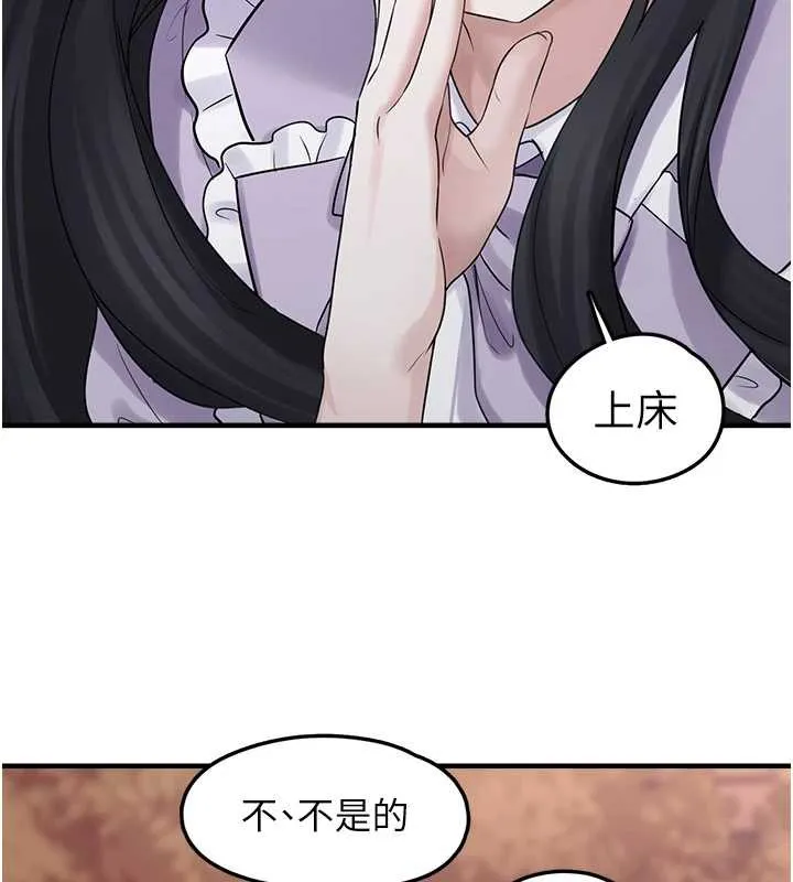 垃圾堆捡到宠物系萌妹 第17話-永遠是我最愛的哥 第137页