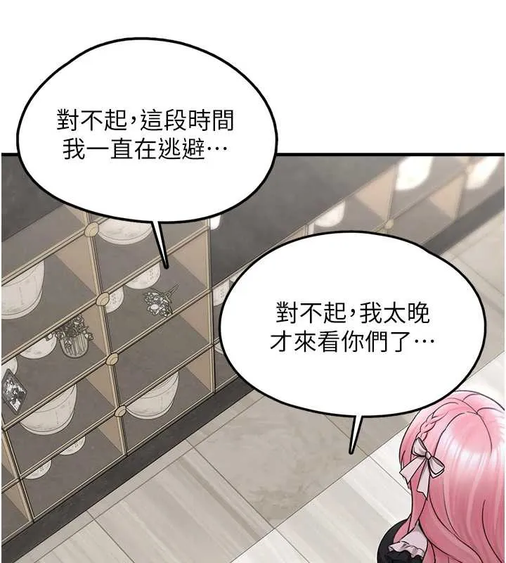 垃圾堆捡到宠物系萌妹 第17話-永遠是我最愛的哥 第59页