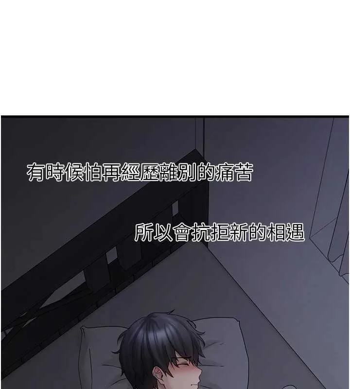 垃圾堆捡到宠物系萌妹 第17話-永遠是我最愛的哥 第78页