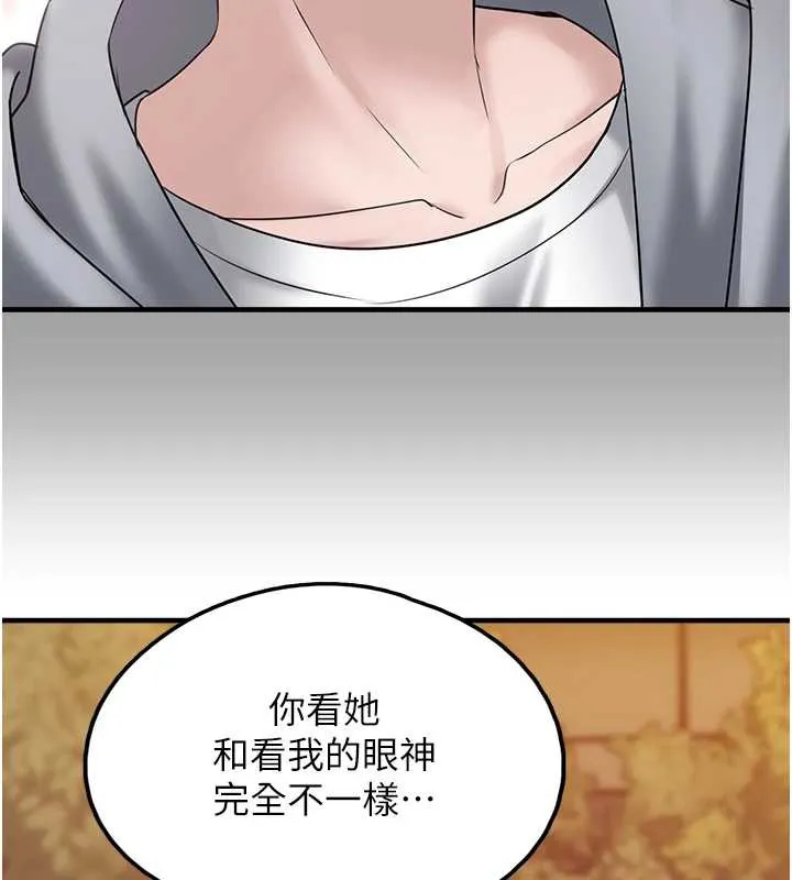 垃圾堆捡到宠物系萌妹 第17話-永遠是我最愛的哥 第110页