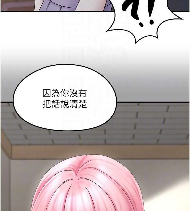 垃圾堆捡到宠物系萌妹 第17話-永遠是我最愛的哥 第127页