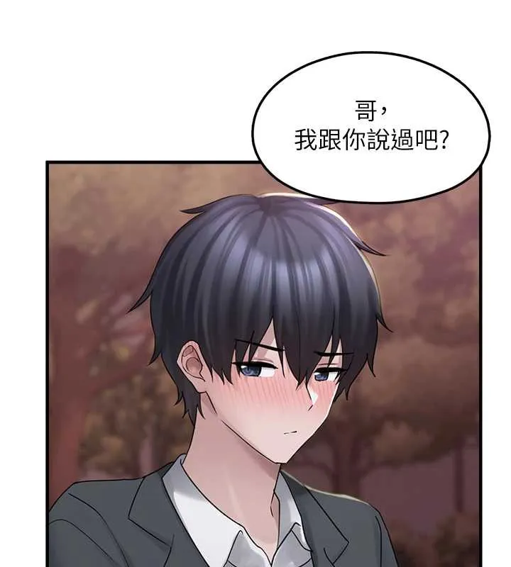 垃圾堆捡到宠物系萌妹 第17話-永遠是我最愛的哥 第147页