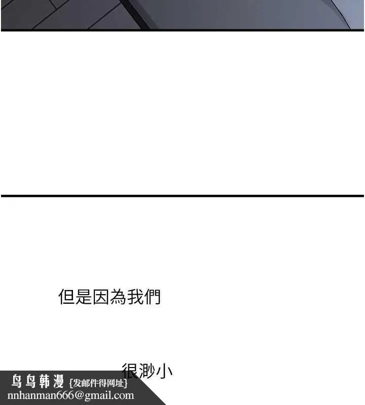 垃圾堆捡到宠物系萌妹 第17話-永遠是我最愛的哥 第80页