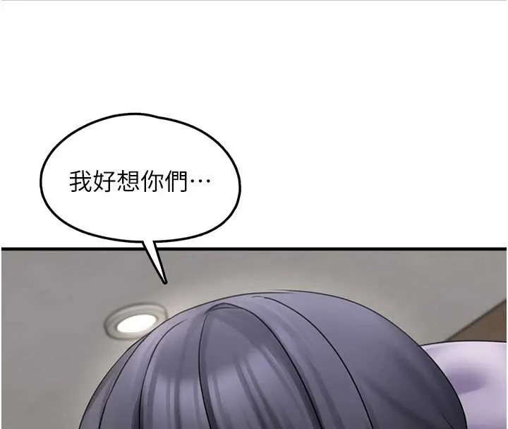 垃圾堆捡到宠物系萌妹 第17話-永遠是我最愛的哥 第66页