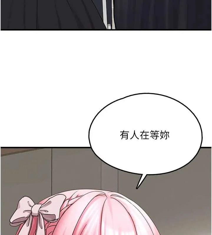 垃圾堆捡到宠物系萌妹 第17話-永遠是我最愛的哥 第30页