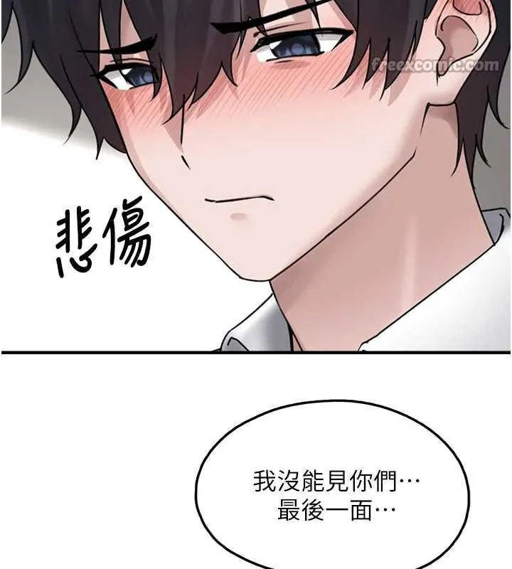 垃圾堆捡到宠物系萌妹 第17話-永遠是我最愛的哥 第56页