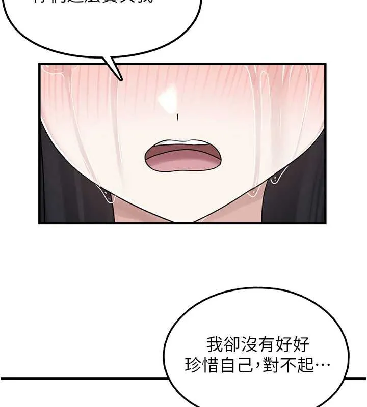 垃圾堆捡到宠物系萌妹 第17話-永遠是我最愛的哥 第61页