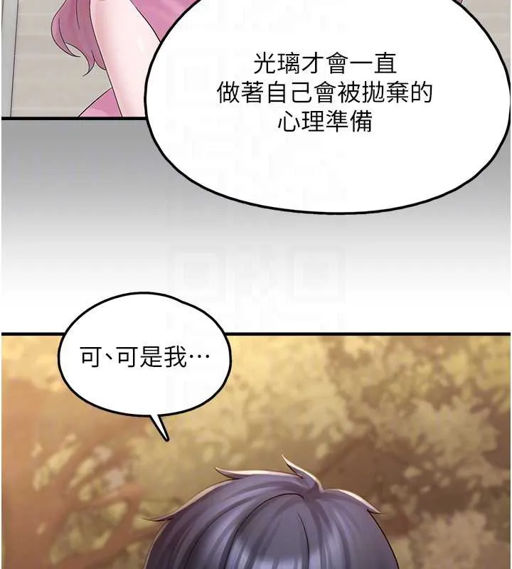 垃圾堆捡到宠物系萌妹 第17話-永遠是我最愛的哥 第129页