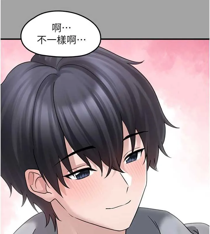 垃圾堆捡到宠物系萌妹 第17話-永遠是我最愛的哥 第109页