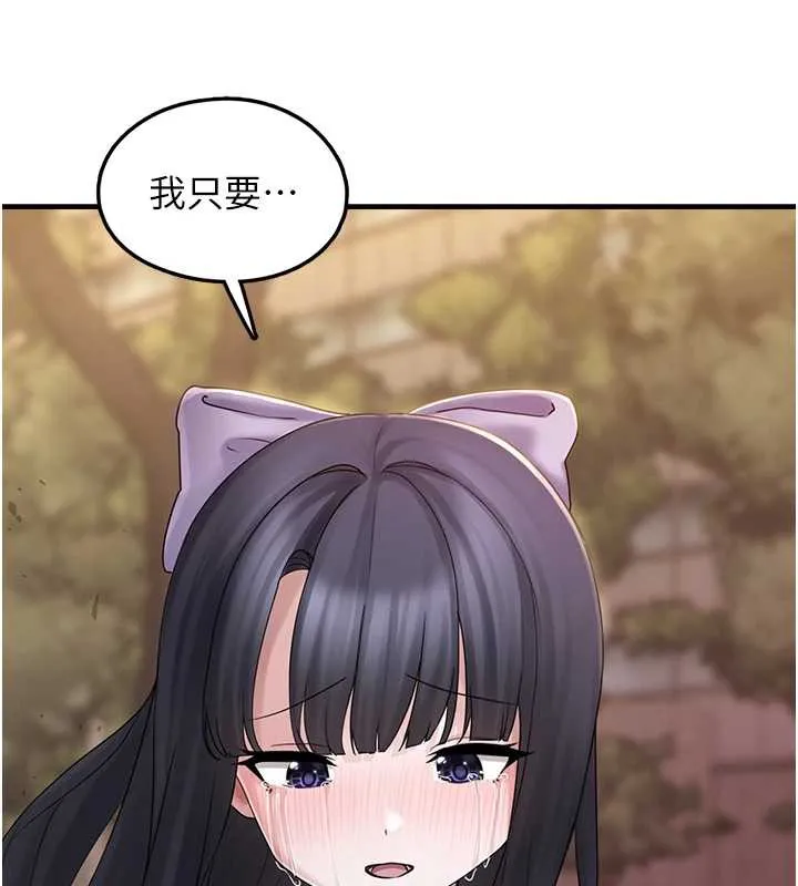垃圾堆捡到宠物系萌妹 第17話-永遠是我最愛的哥 第115页