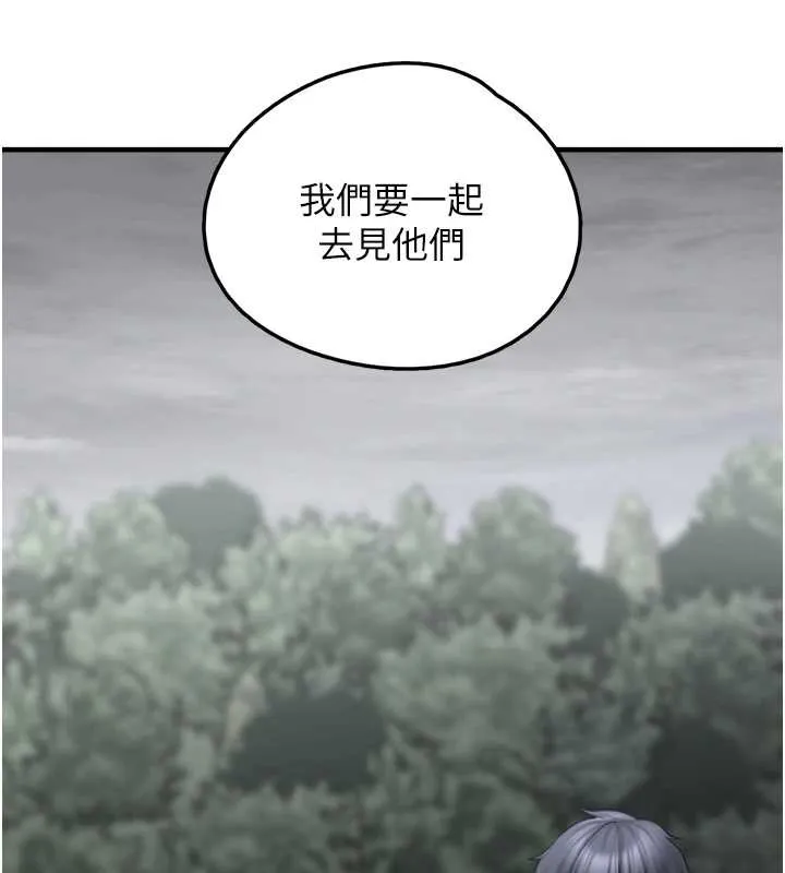垃圾堆捡到宠物系萌妹 第17話-永遠是我最愛的哥 第33页